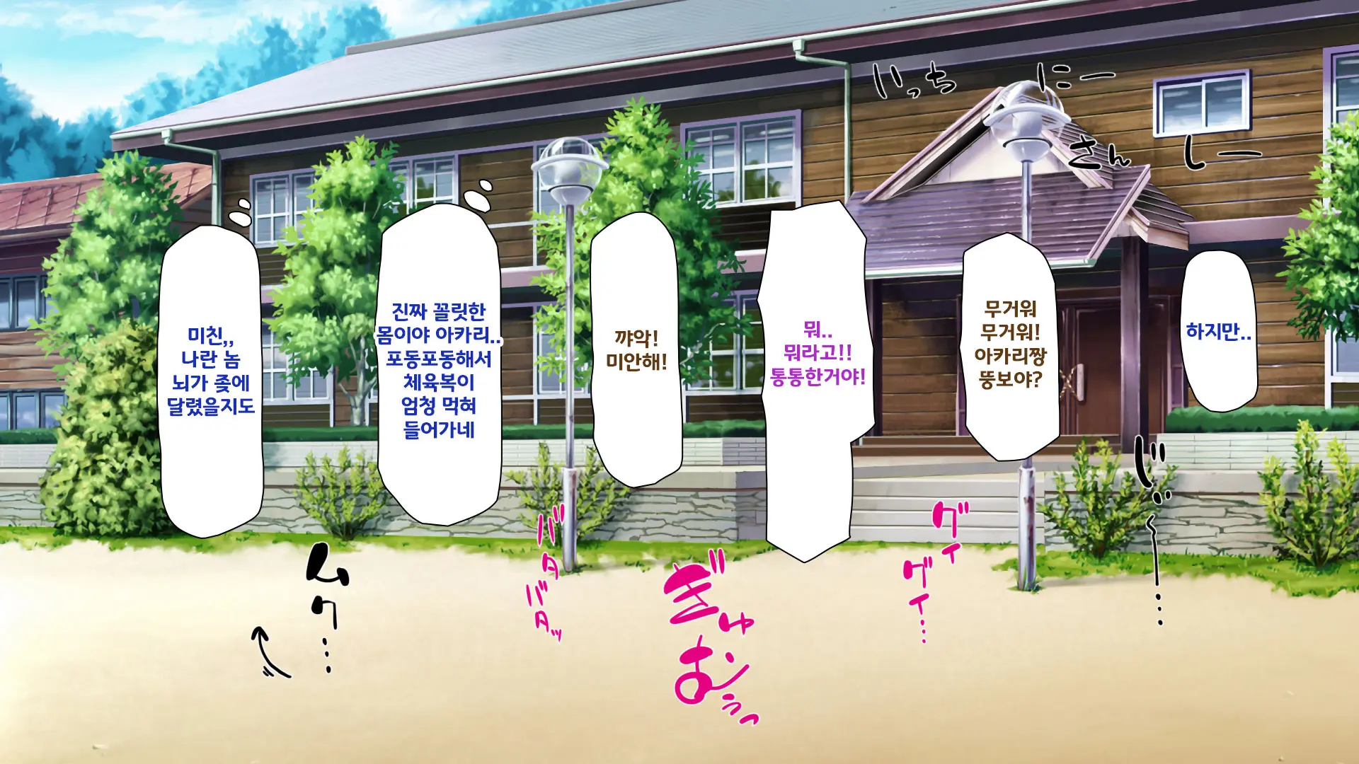Hisoka Ni JK Haremu O Kizuita Inaka De Nani Mo Shiranai Jumai Sanshimai To Issho Ni Sumu Koto Ni Nattanode……